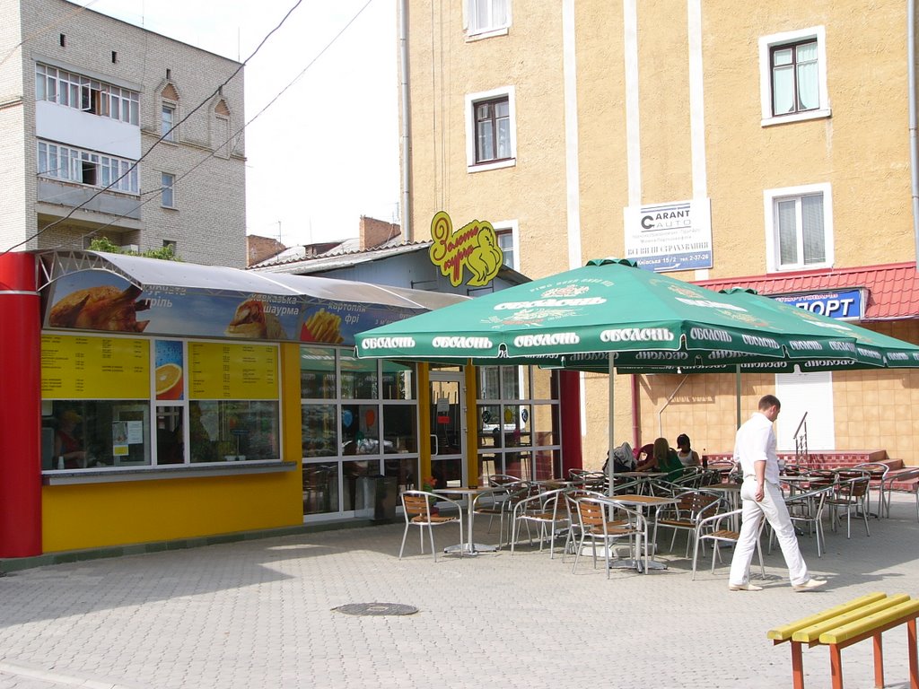 фастфуд Золоте Курча