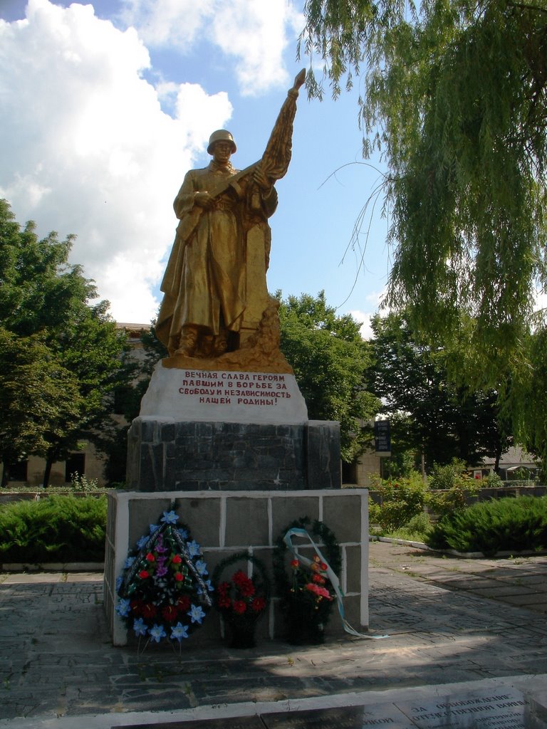 Воинам-землякам