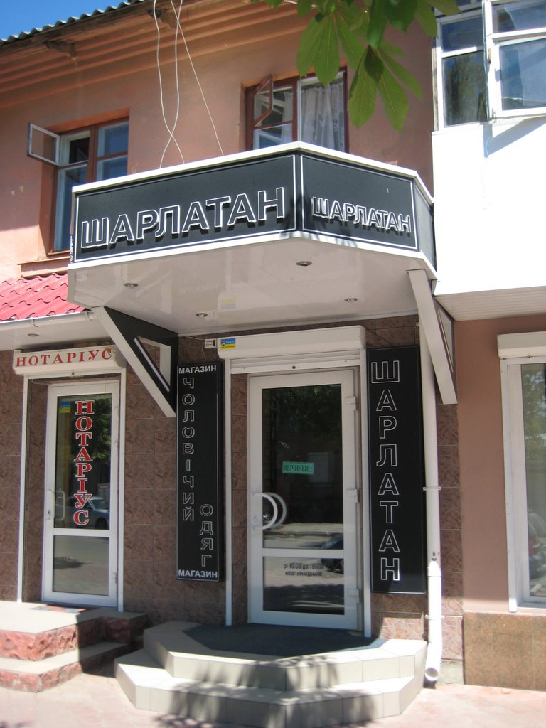 Магазин в центре города