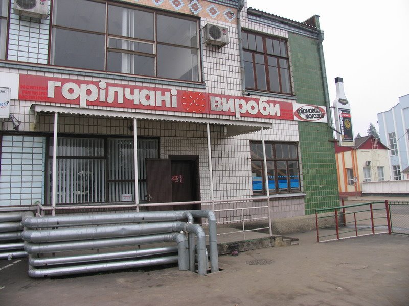 Nemiriv 19