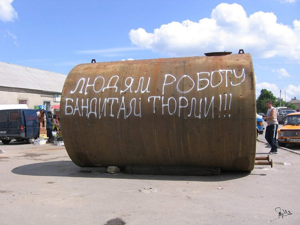 звичайне прохання народу...