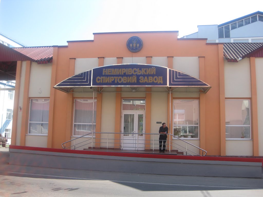 Немирівський спиртовий завод