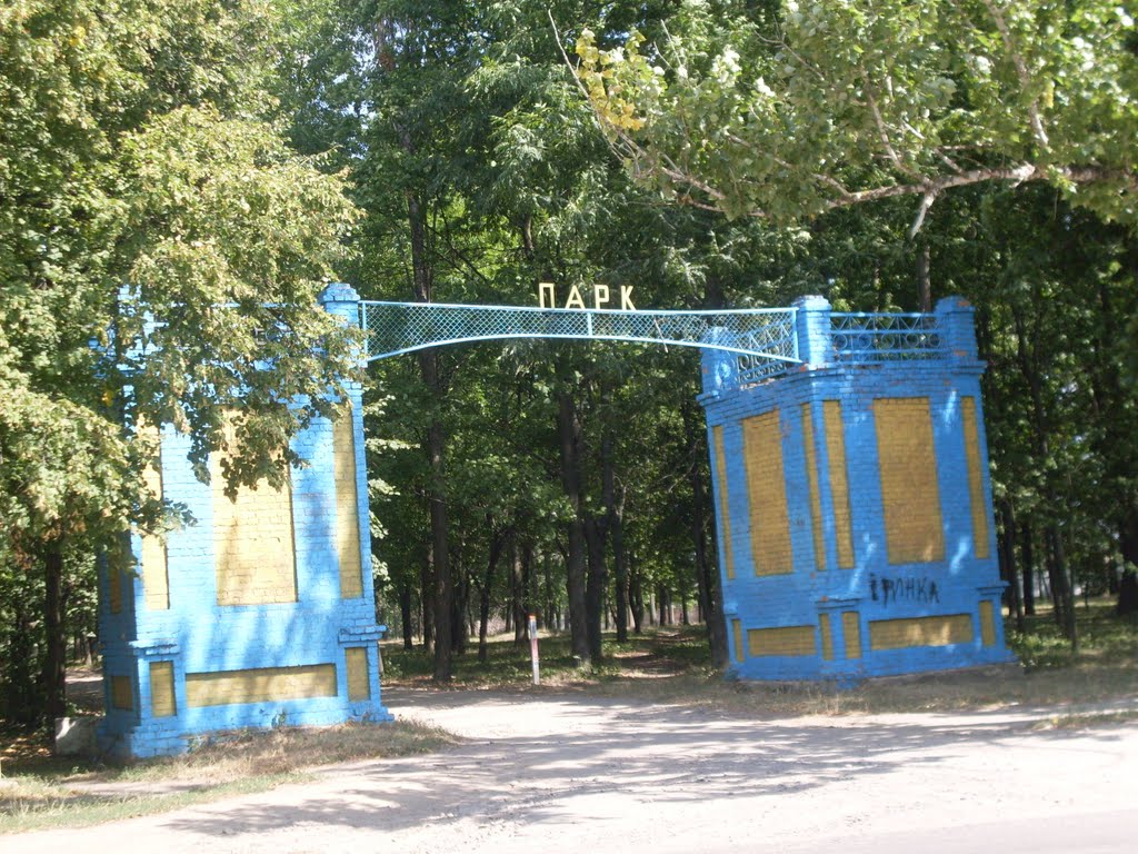 ~ПАРК~