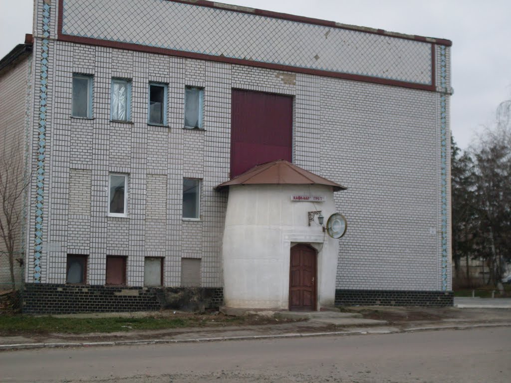 ~кафе Грот~