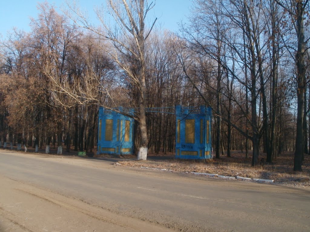 ~Вхід до парку~