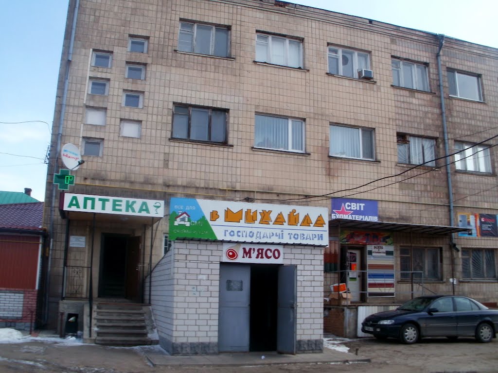 ~Аптека в Михайла господарчі товари та м`ясо~