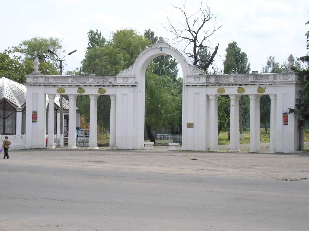 Цетральний майдан і арка