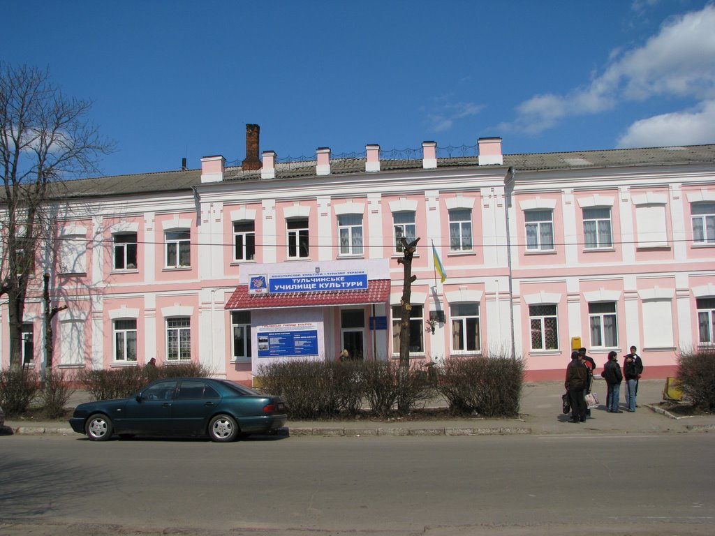 Тульчинське училище культури