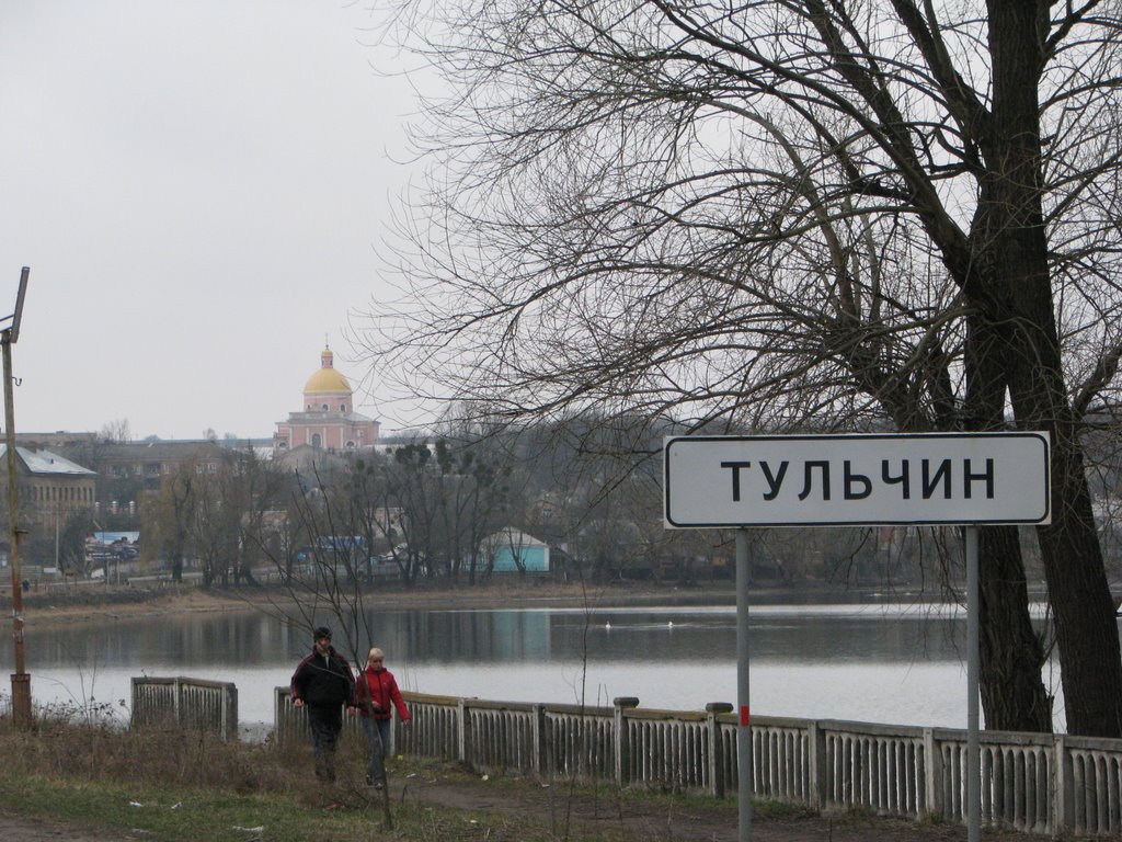 При вїзді в місто