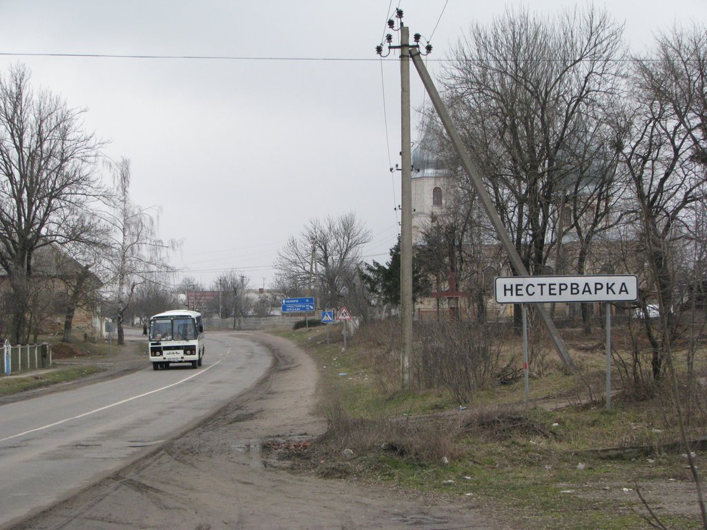 Нестерварка