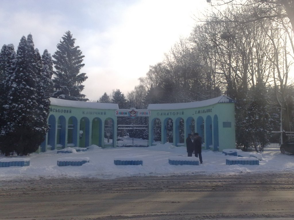 Военный санаторий