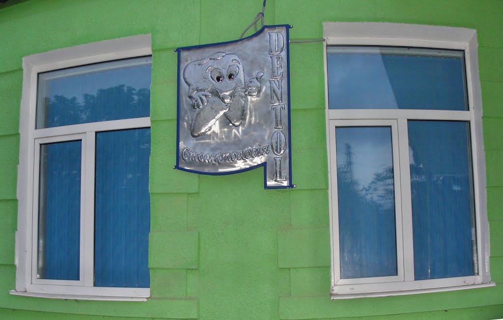 Весёлый Зуб )