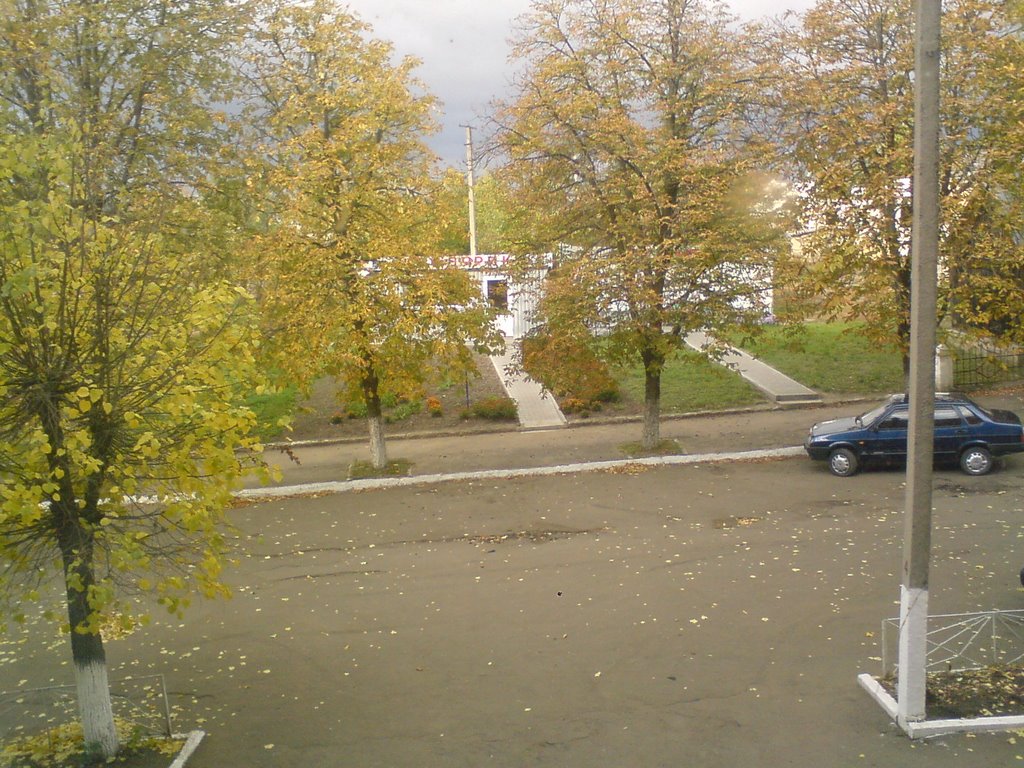 осінь