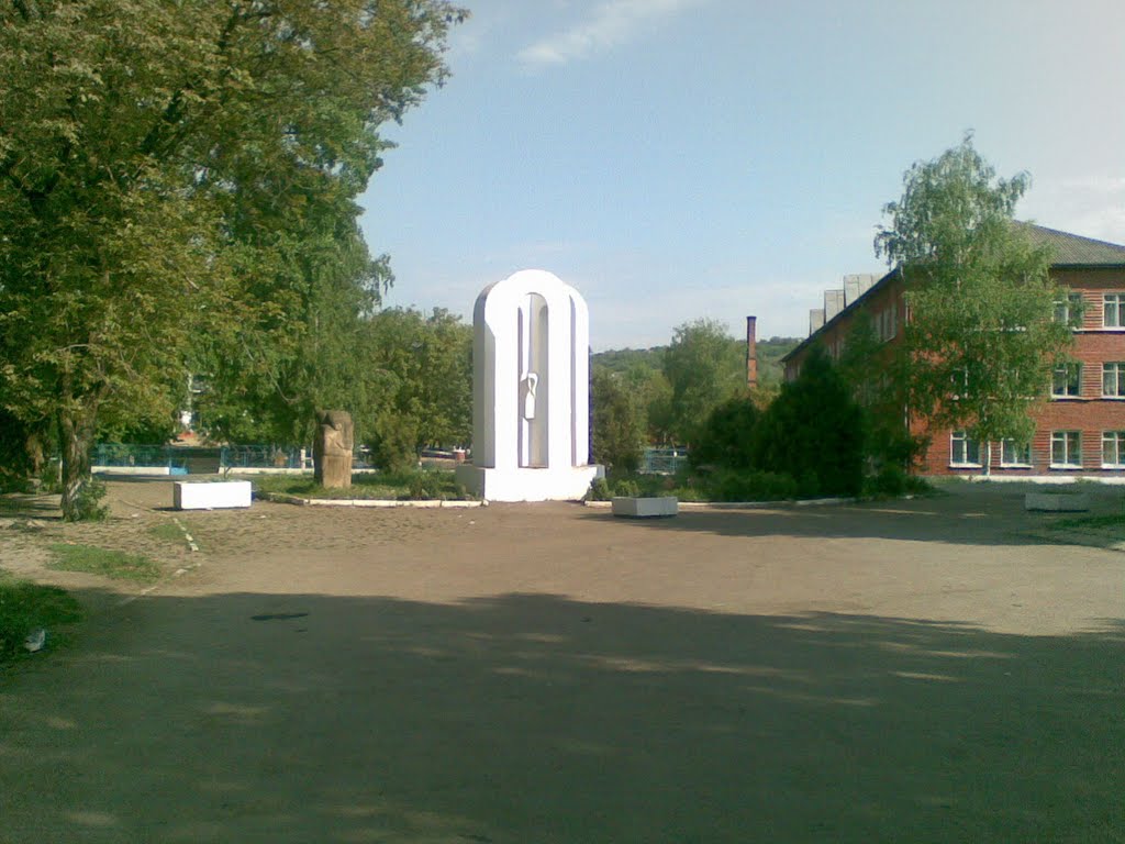 ПАМЯТНИК ВОИНАМ ИНТЕРНАЦИОНАЛИСТАМ