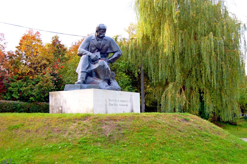 Памятный знак Т.Г.Шевченко в Словянском парке.