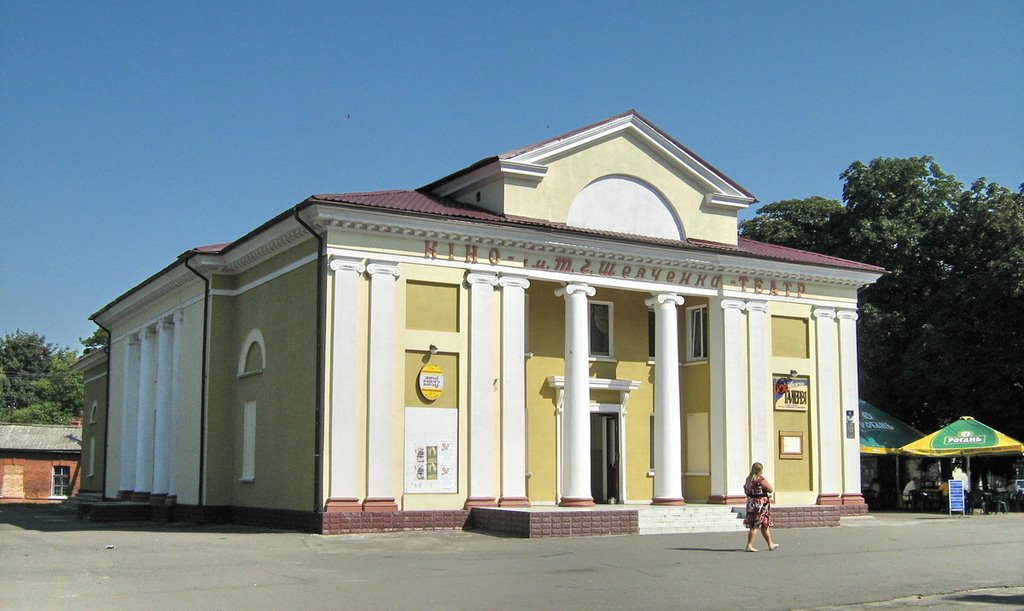 ►Кінотеатр ім. Т. Г. Шевченка