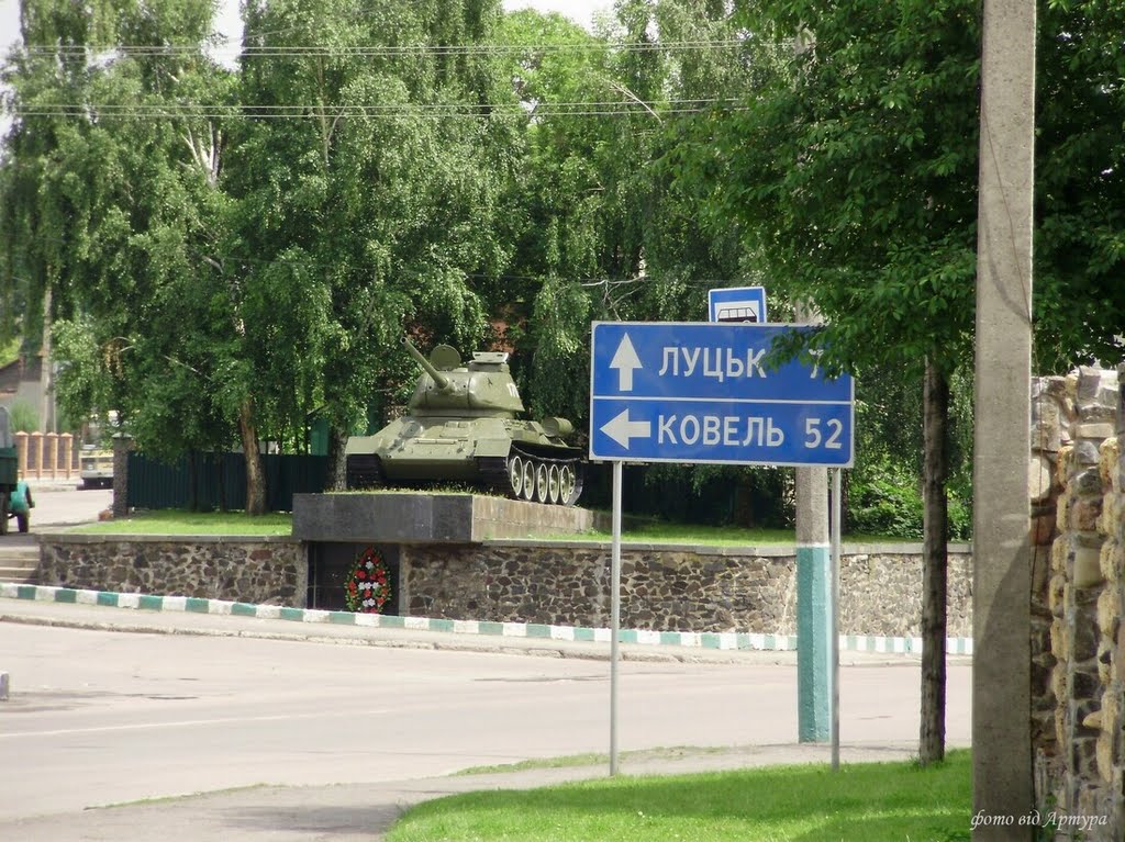 танк