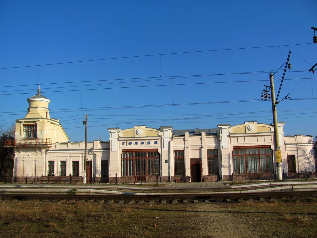 Железнодорожный вокзал в с.Голобы.1903г.,памятник градостроительства.