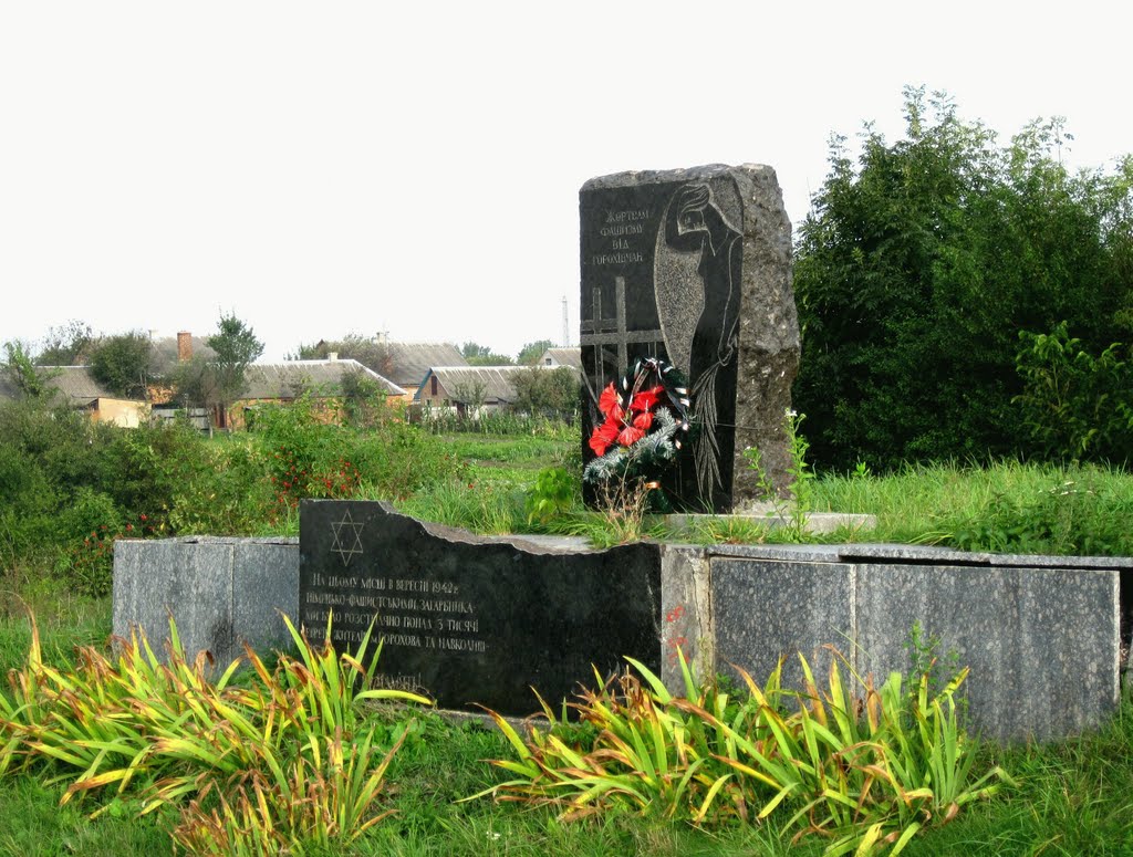 האנדרטה לשואה - MONUMENT TO HOLOCAUST VICTIMS - ПАМ"ЯТНИК РОЗСТРІЛЯНИМ ЄВРЕЯМ
