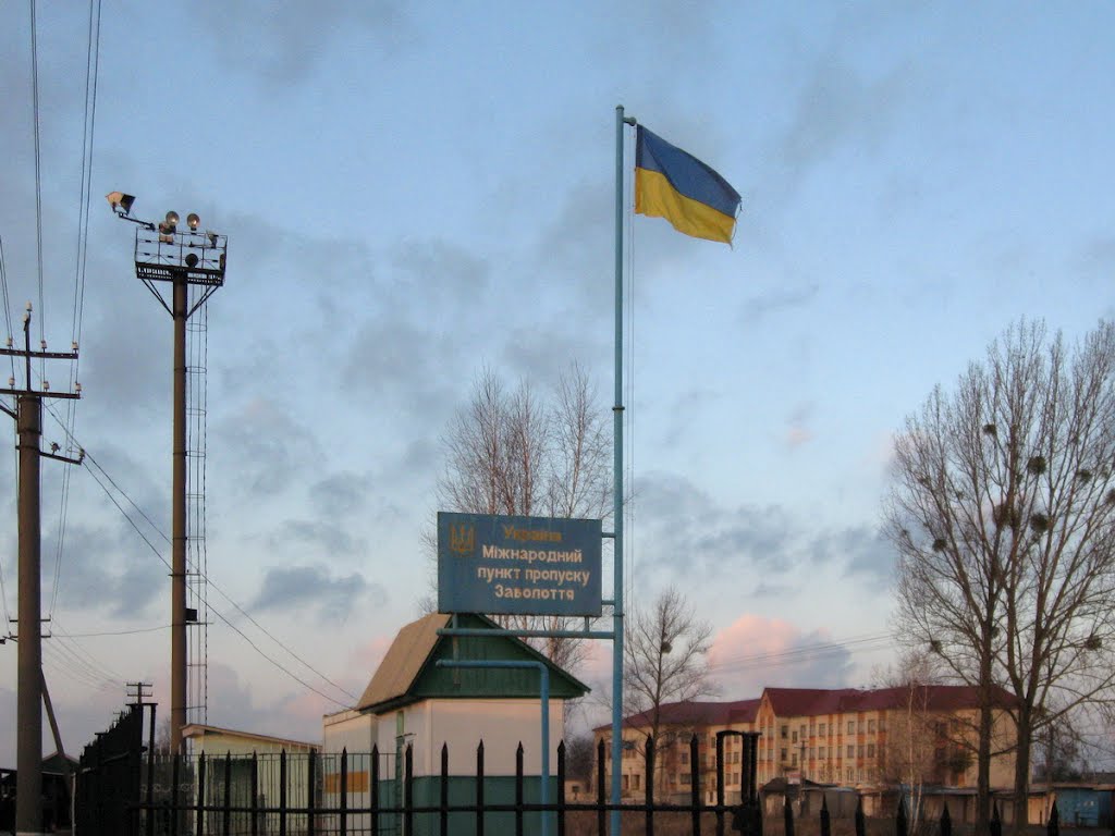 ►Міжнародний пункт пропуску Заболоття