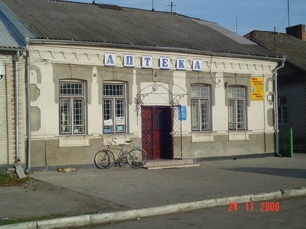 Аптека