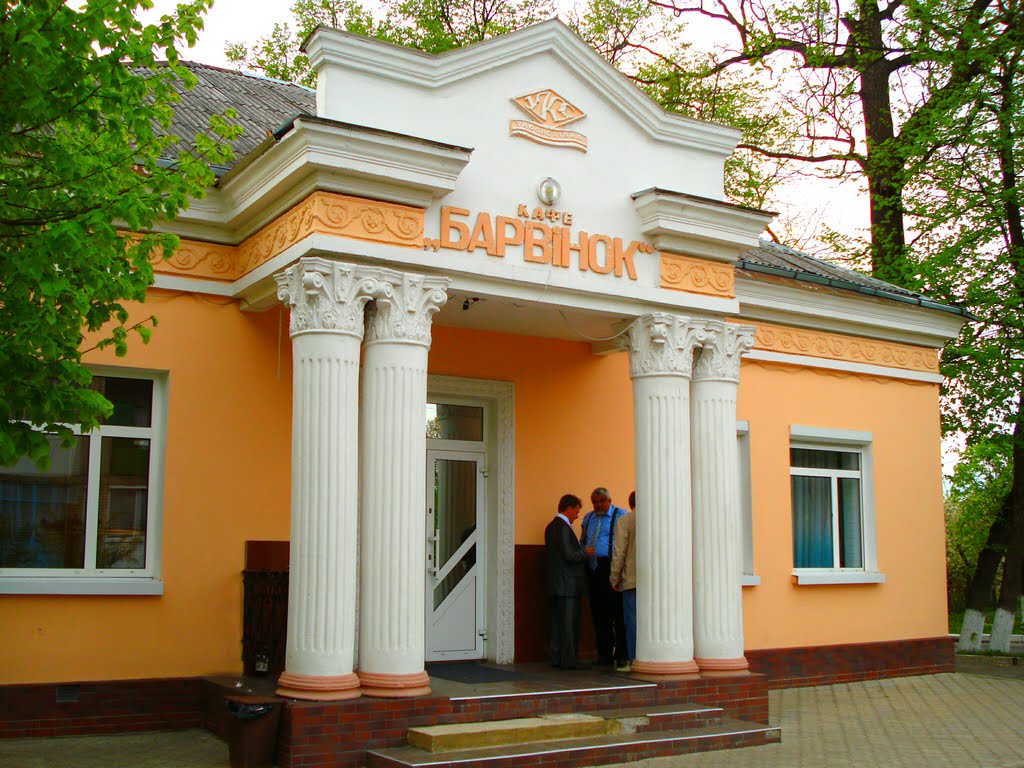 "БАРВІНОК"