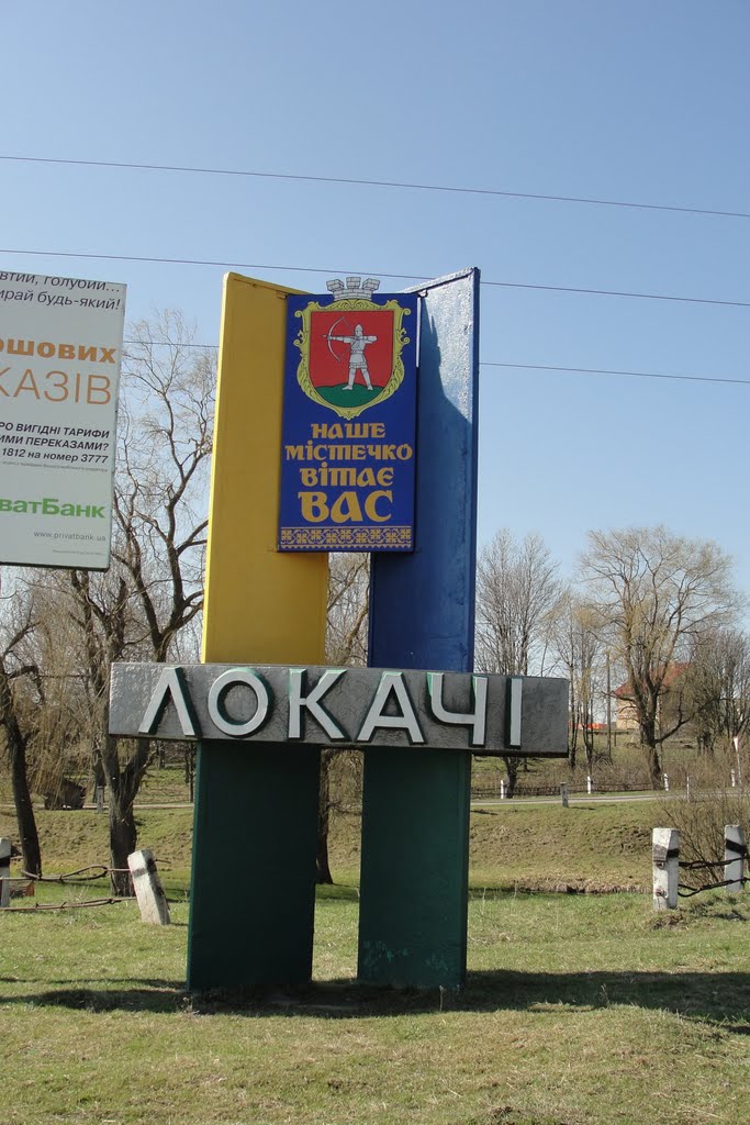 Локачі - Lokachi