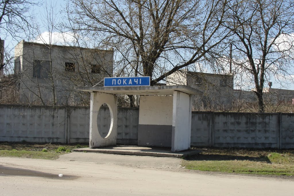 Зупинка - Stop