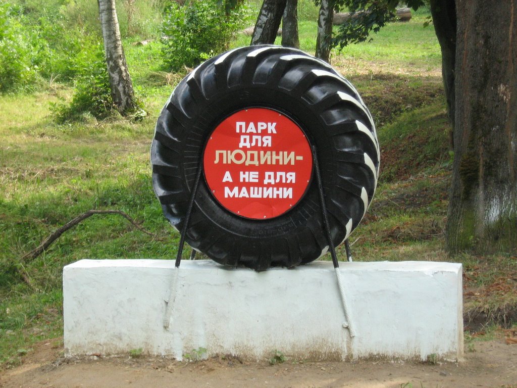 ►Парк для ЛЮДИНИ