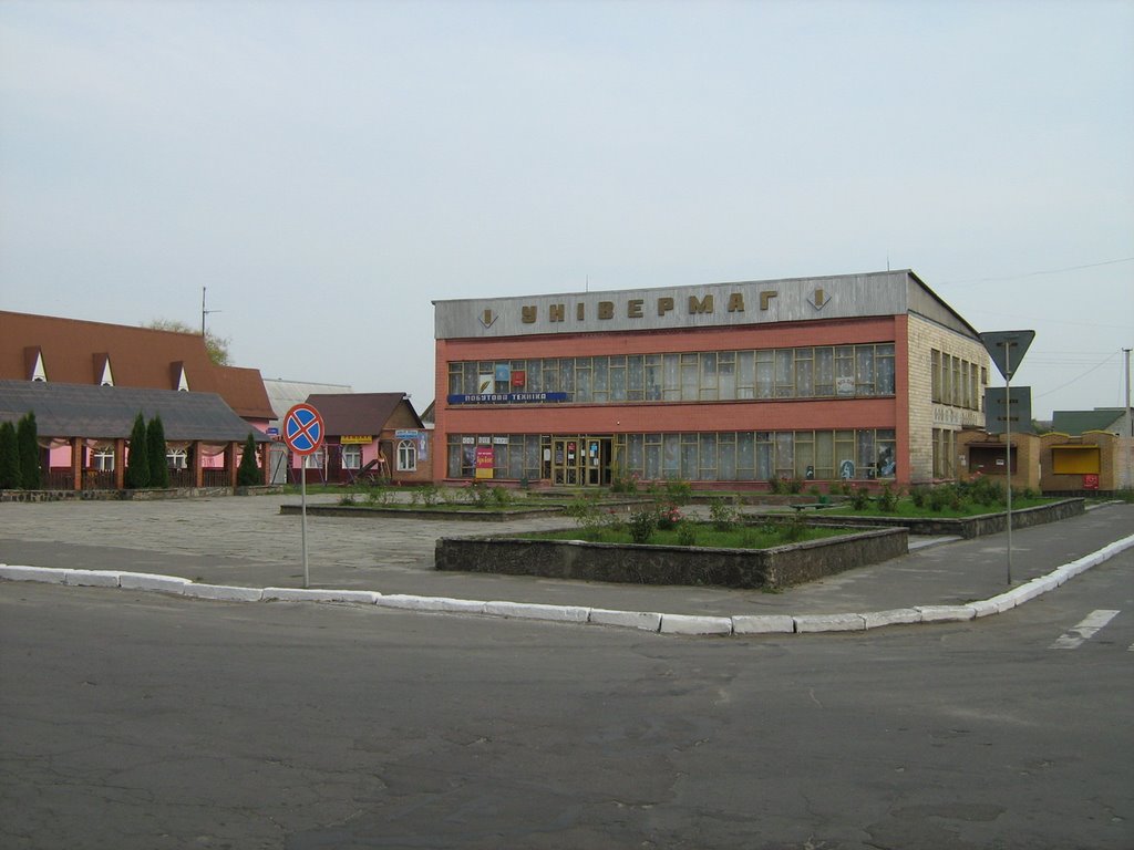 ►Універмаг