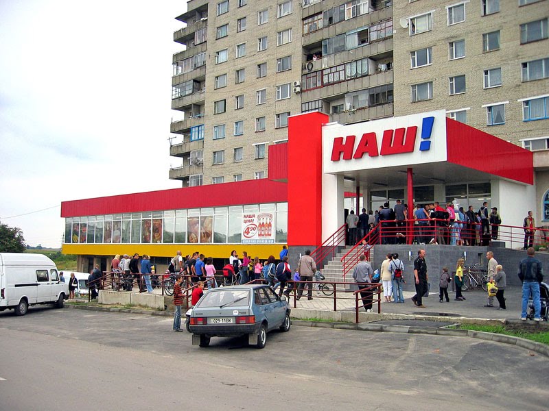 Наш м. Нововолинськ, 15-й мікрорайон, 19