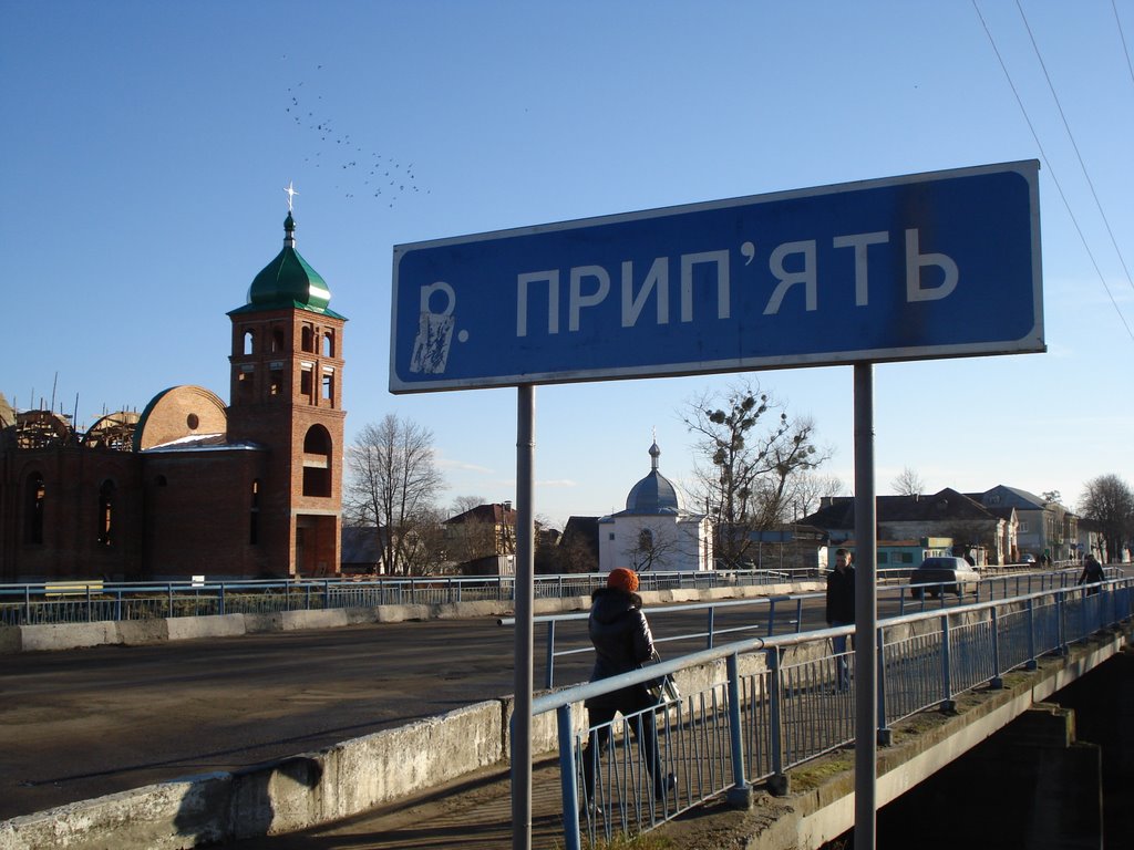 р.Припять у Ратно