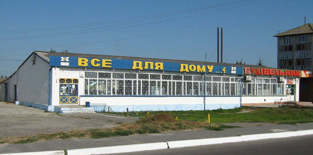 ►Магазин «Все для дому»
