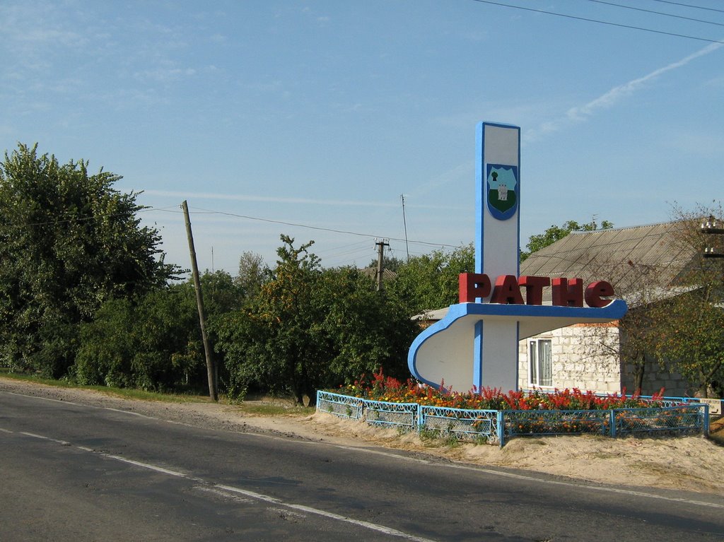 ►Вїздний знак «Ратне»