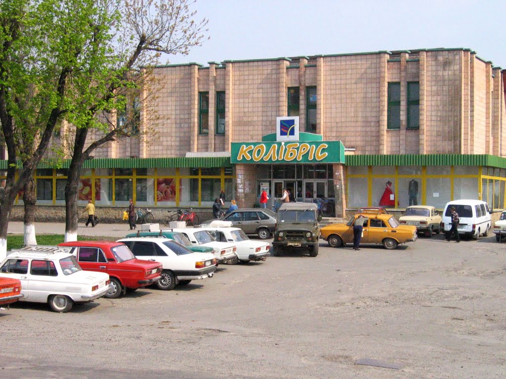 Колібріс м. Рожище, вул. Б.Хмельницького, 1