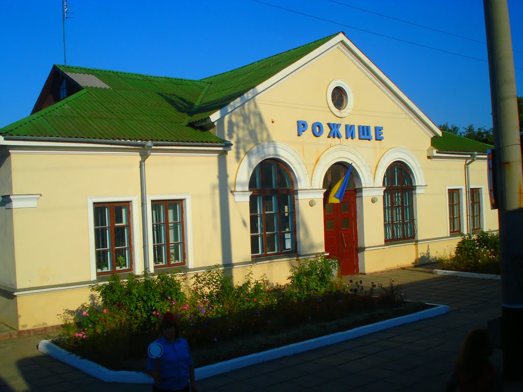Вокзал ст.Рожище