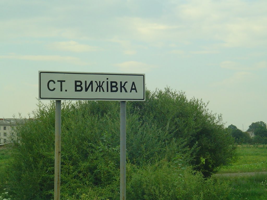 СТ.ВИЖІВКА