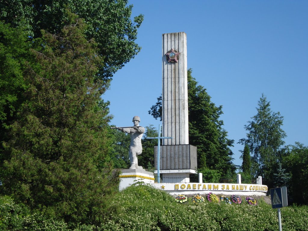 Меморіал у Турійську