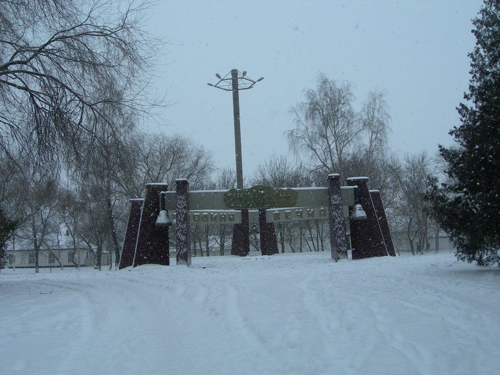 Памятный мемориал  (4 янв. 2009)
