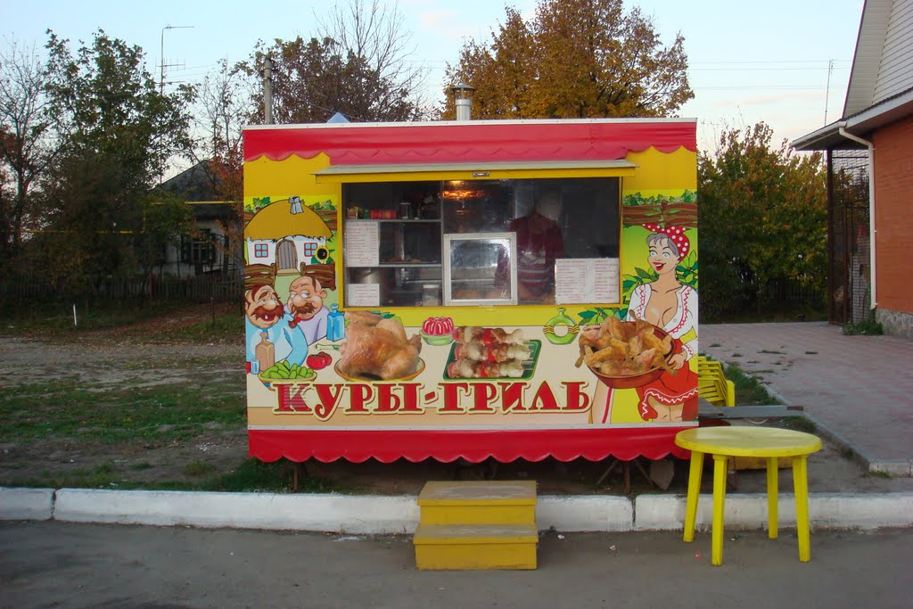 Царичанка
