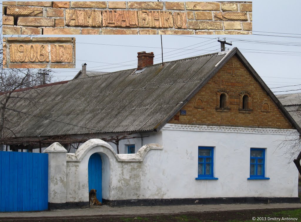 Дореволюційний будинок у Широкому. Збудований у 1906 р., перший власник - А.М.Даценко Фото 2013 р.