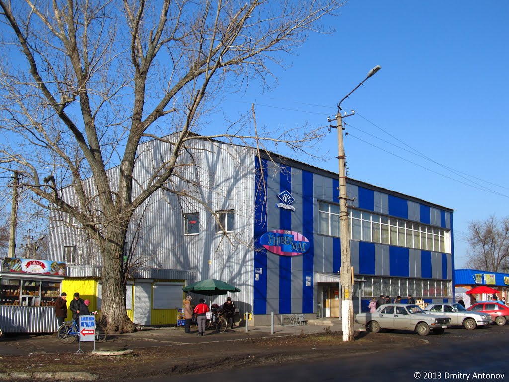 Універмаг, 2013