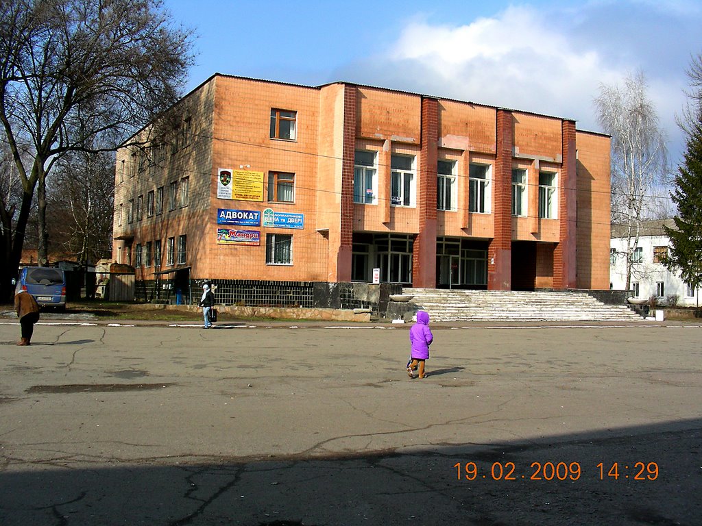 центр