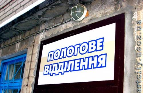 Больница