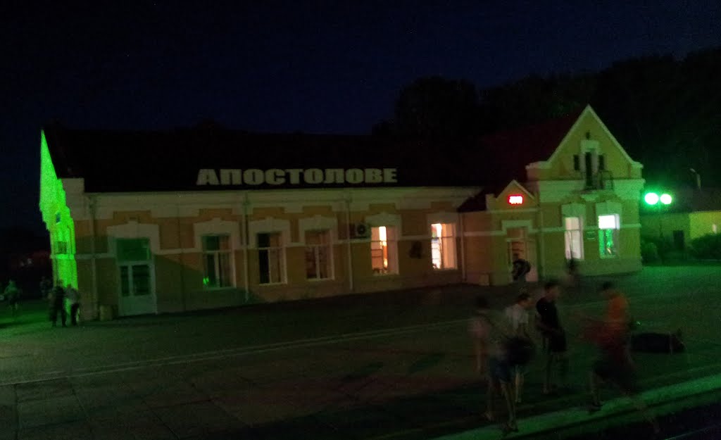 Апостолове