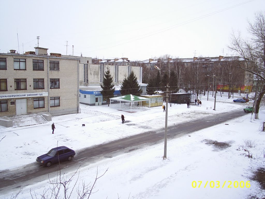 Верхнеднепровский Районный Суд 03-2006