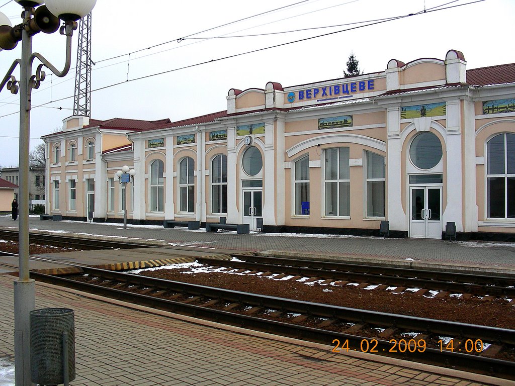Вокзал