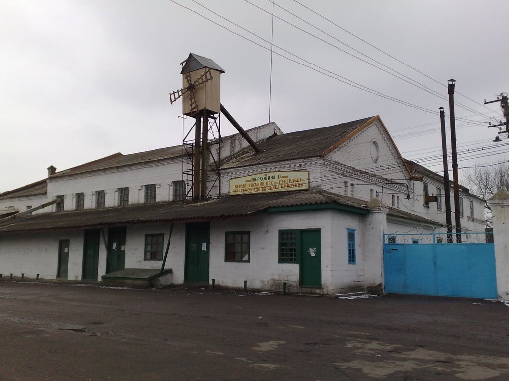 Мельница