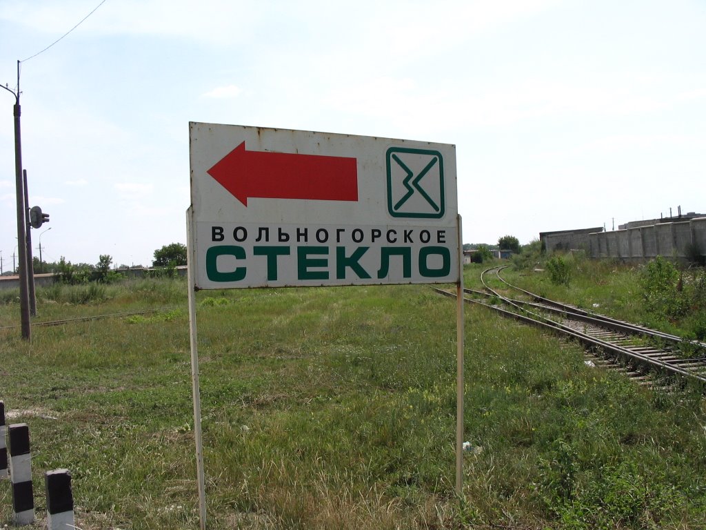 Табличка