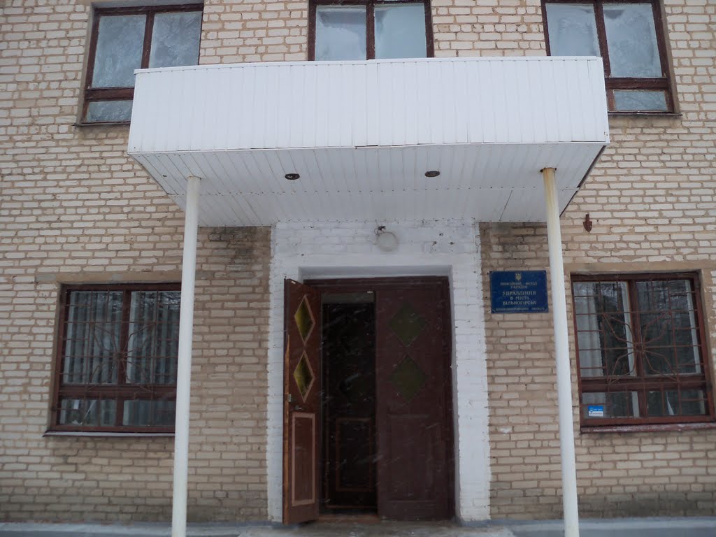 УПФУ в г. Вольногорске